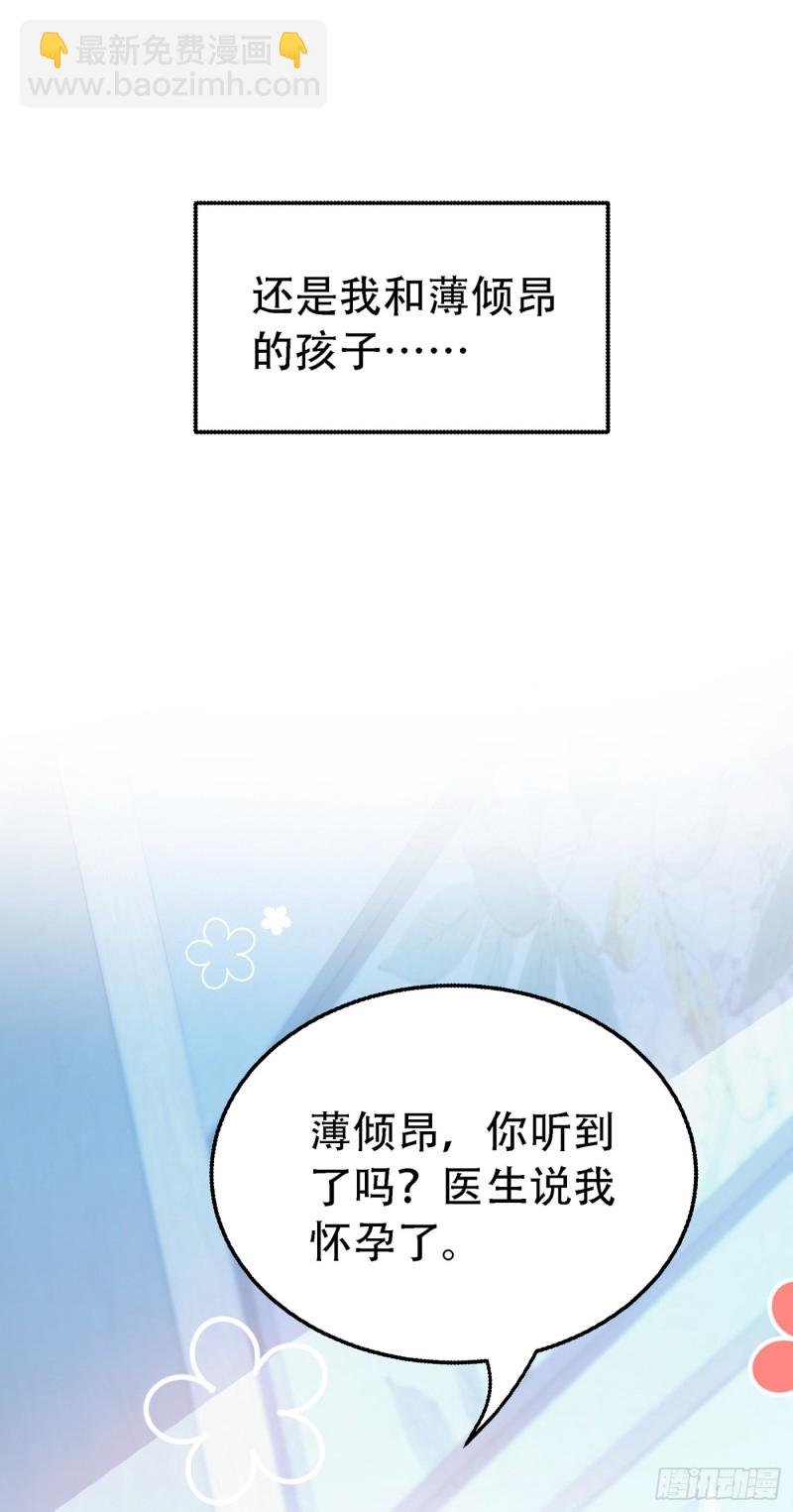 第216话 我居然要当妈妈了…