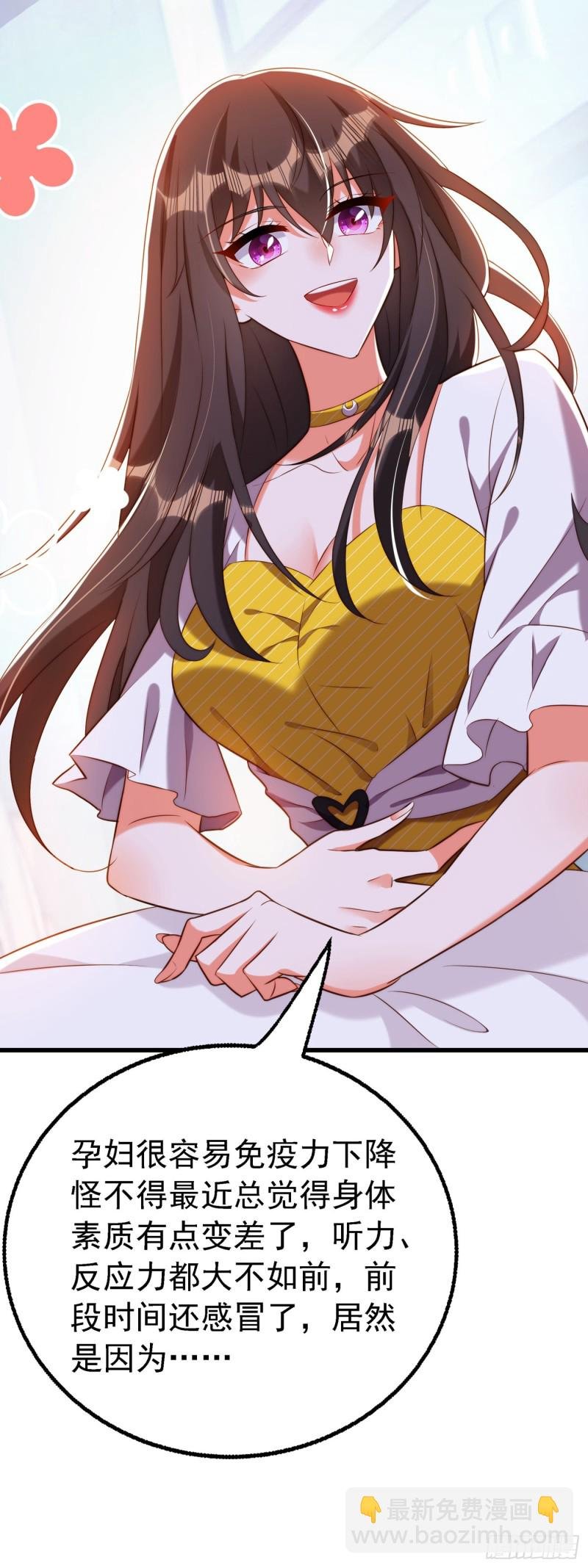 第216话 我居然要当妈妈了…