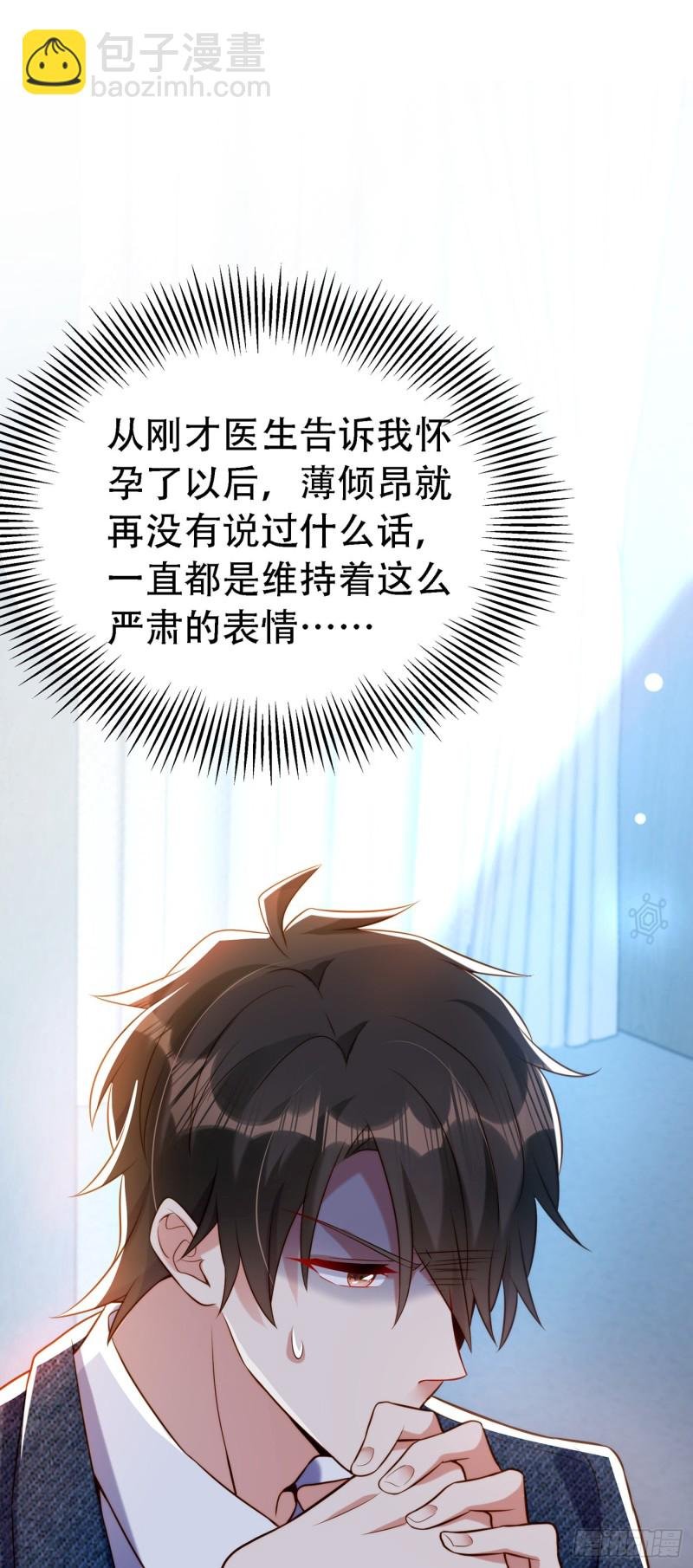 第216话 我居然要当妈妈了…