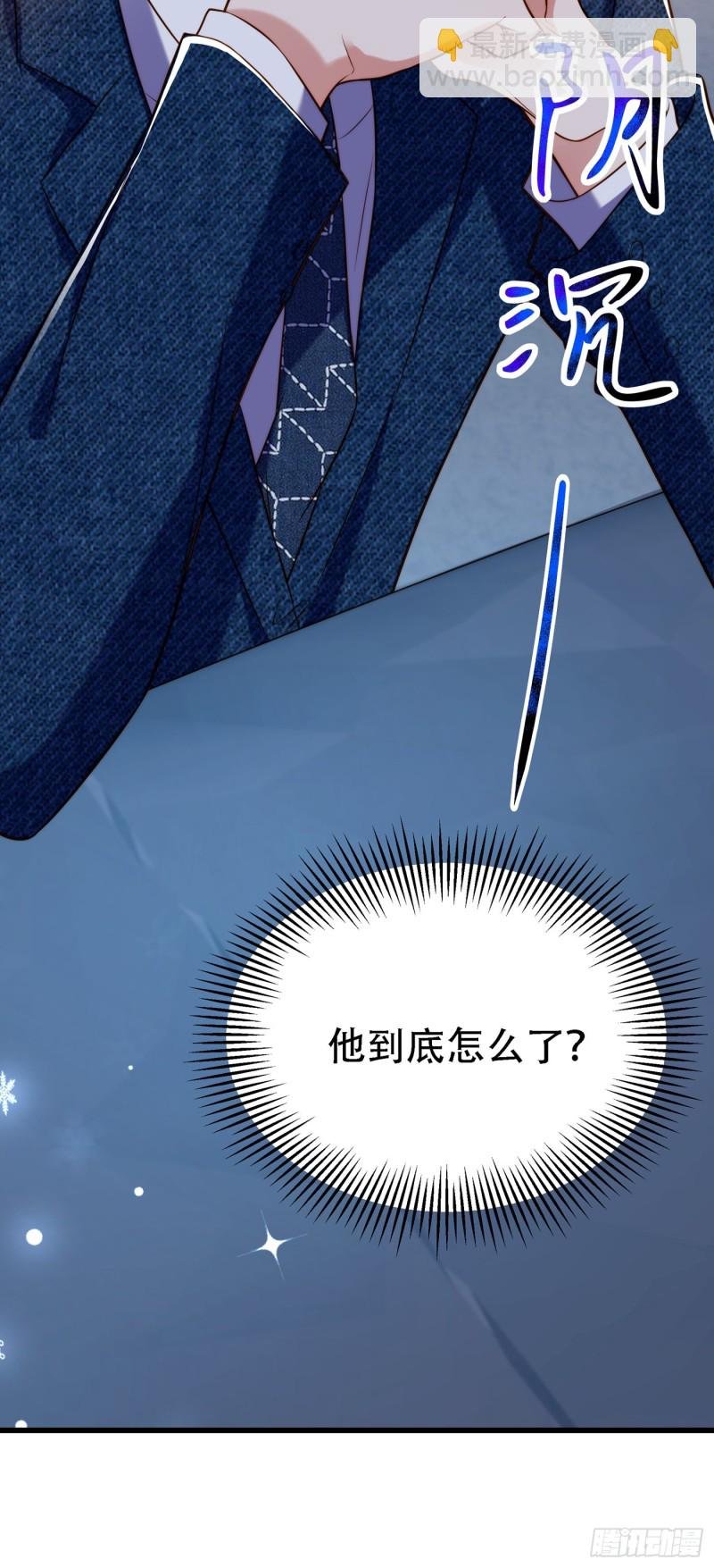 第216话 我居然要当妈妈了…
