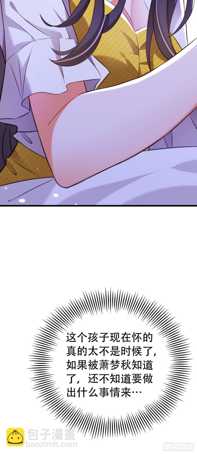 第216话 我居然要当妈妈了…