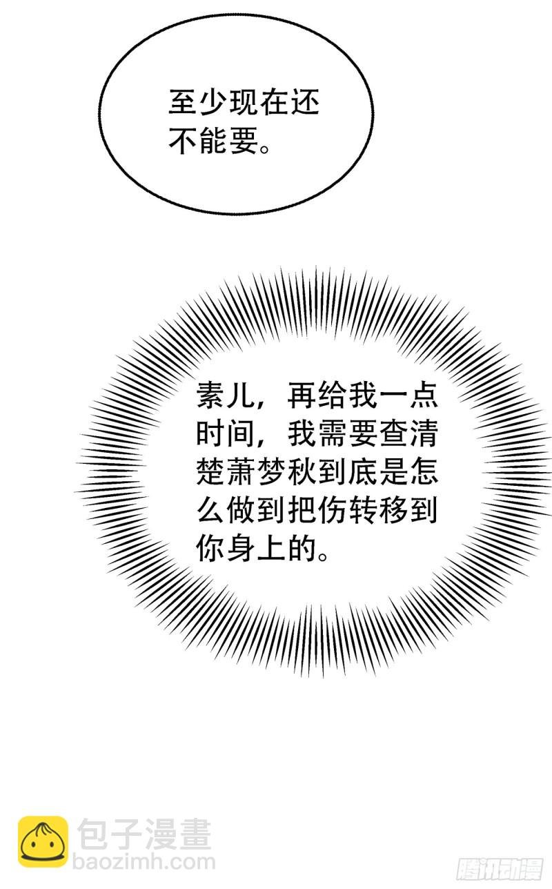 第216话 我居然要当妈妈了…