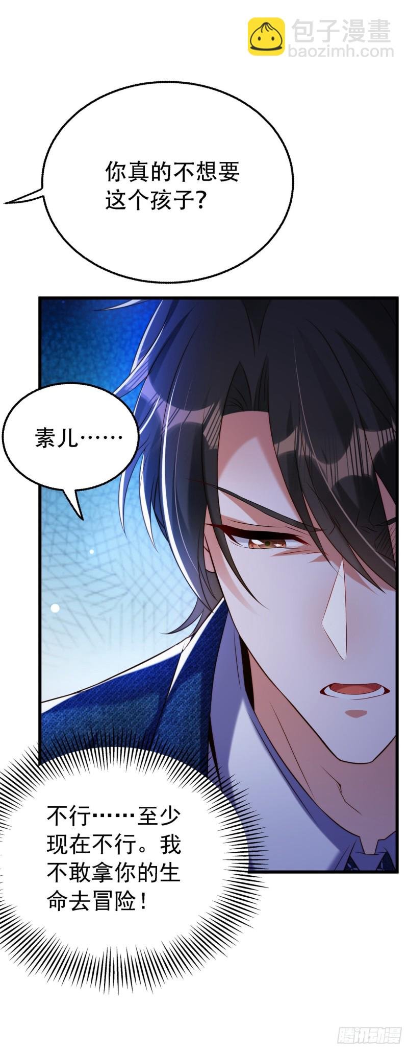 第216话 我居然要当妈妈了…