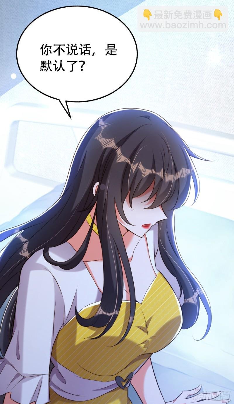 第216话 我居然要当妈妈了…