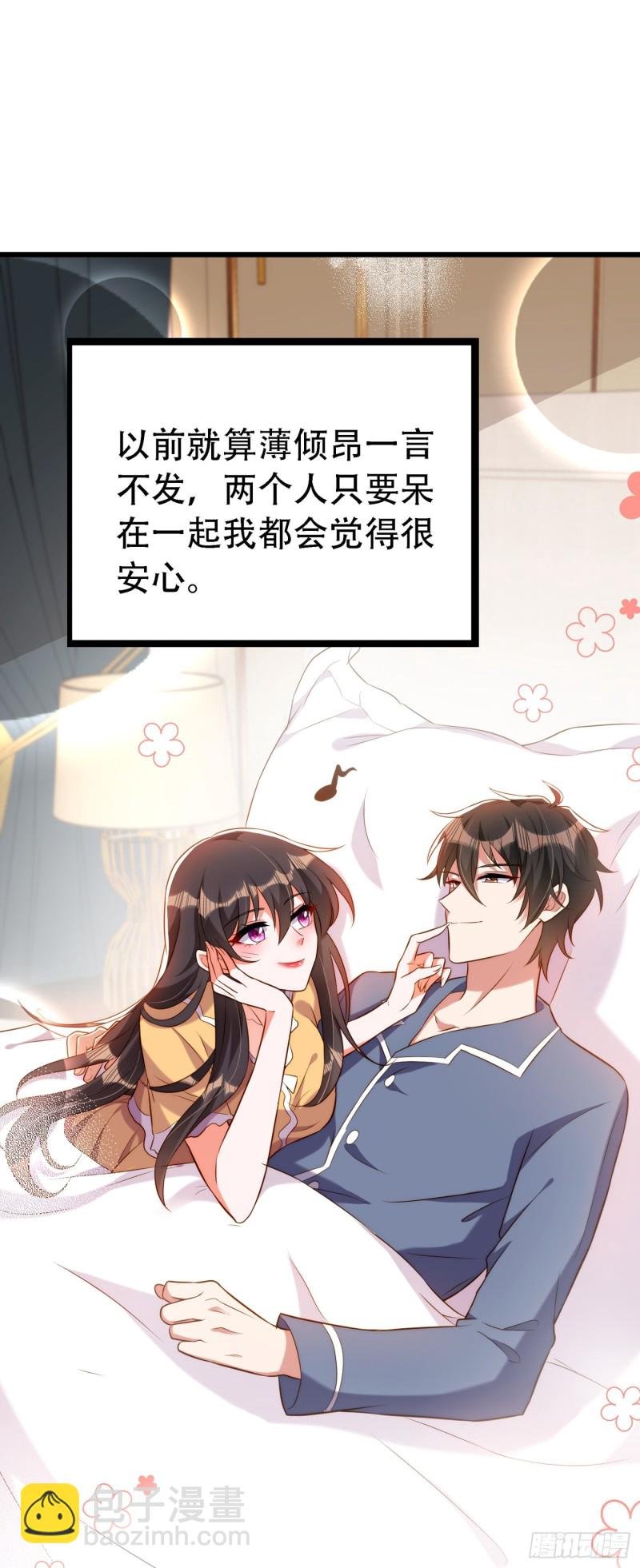 第216话 我居然要当妈妈了…