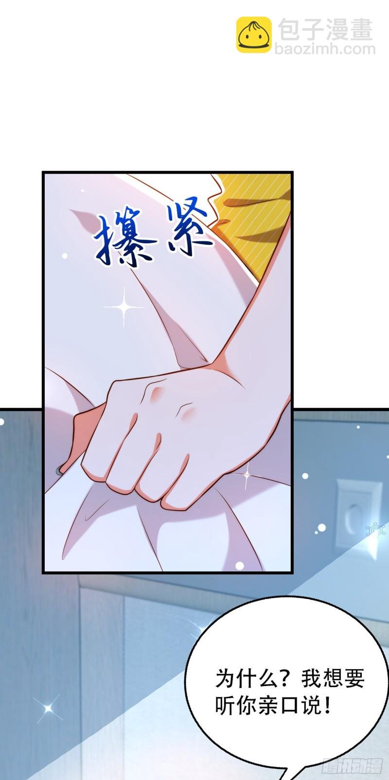 第216话 我居然要当妈妈了…