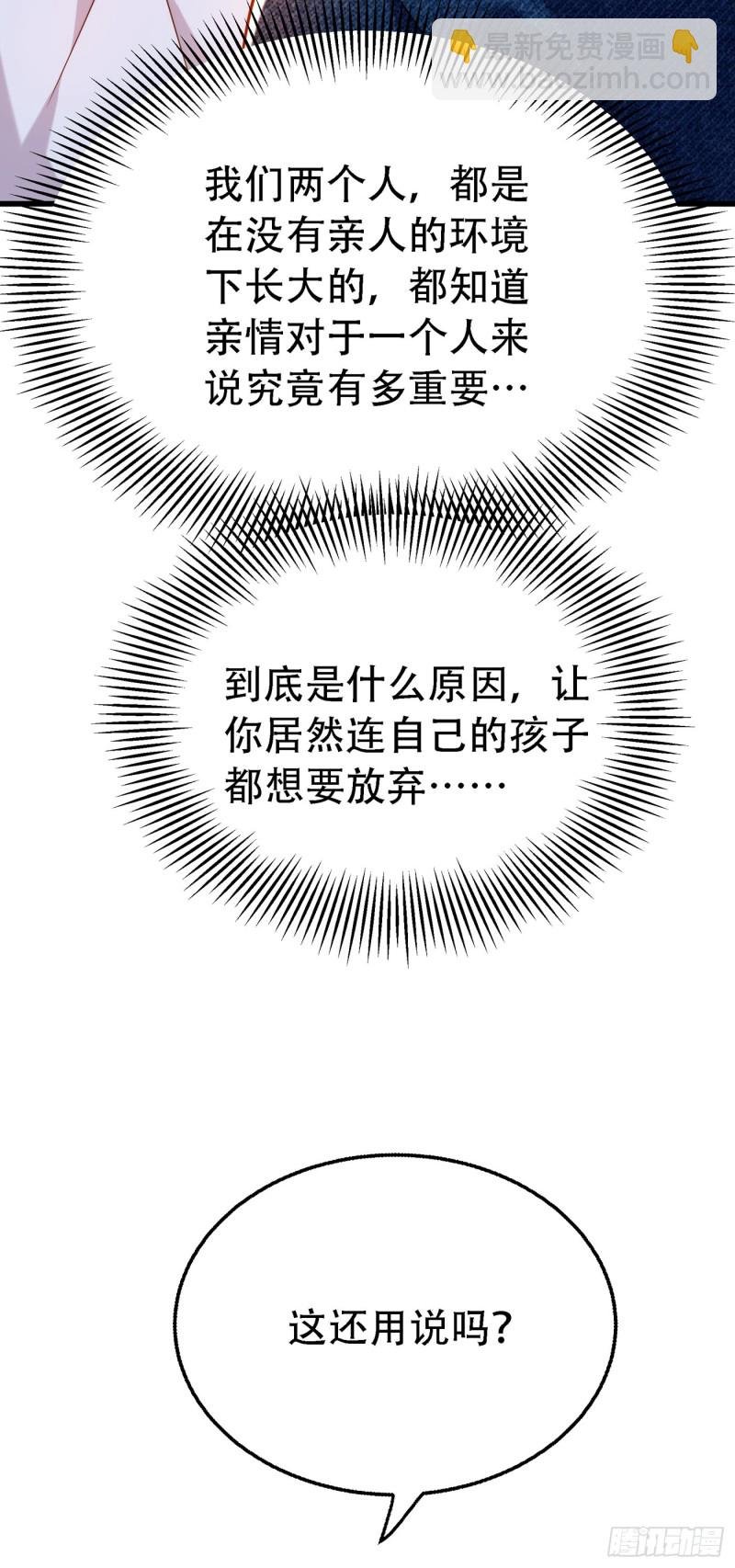 第216话 我居然要当妈妈了…