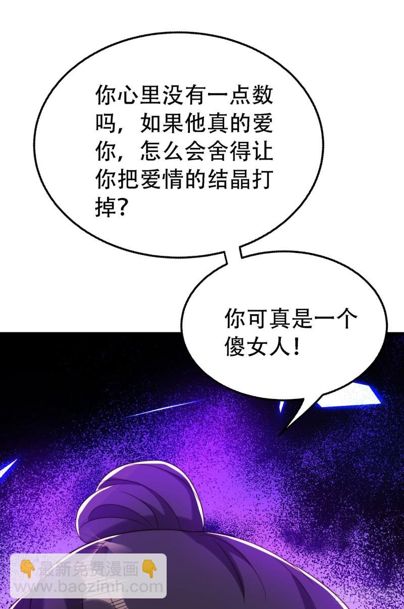 第216话 我居然要当妈妈了…
