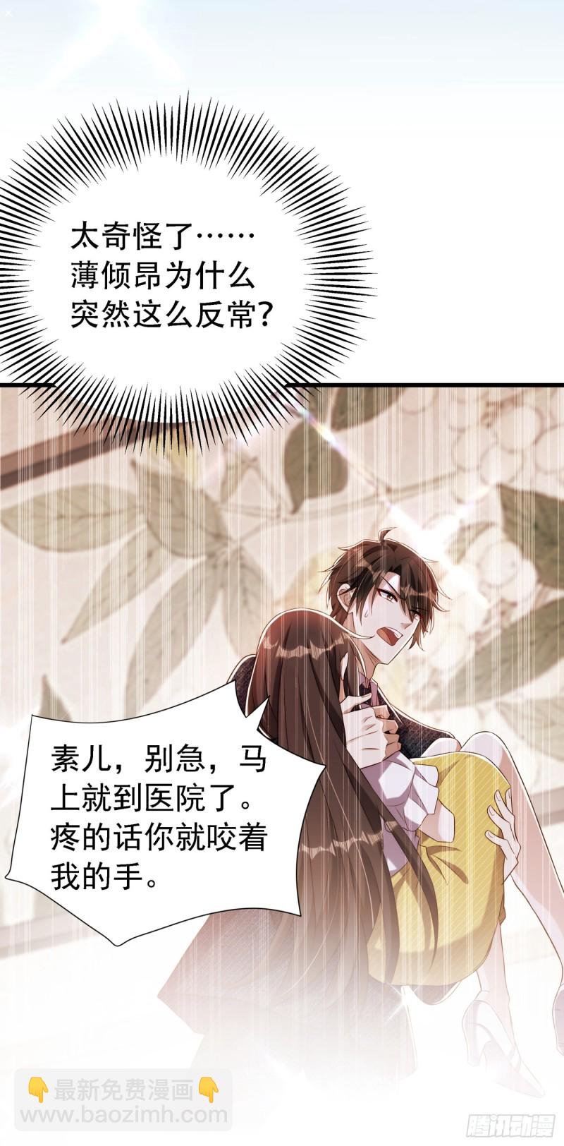 第217话 我绝不能功亏一篑！
