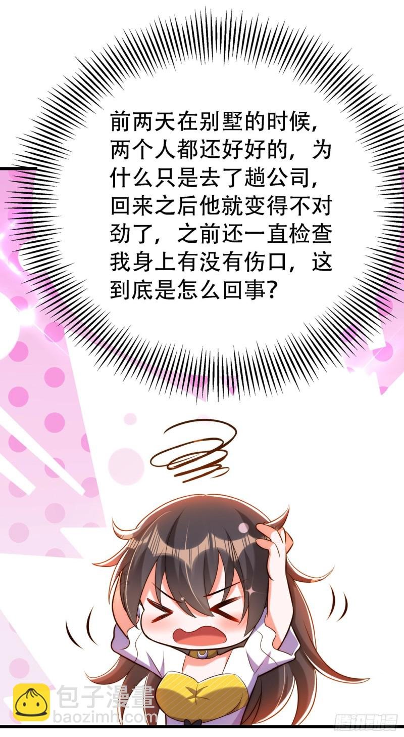 第217话 我绝不能功亏一篑！