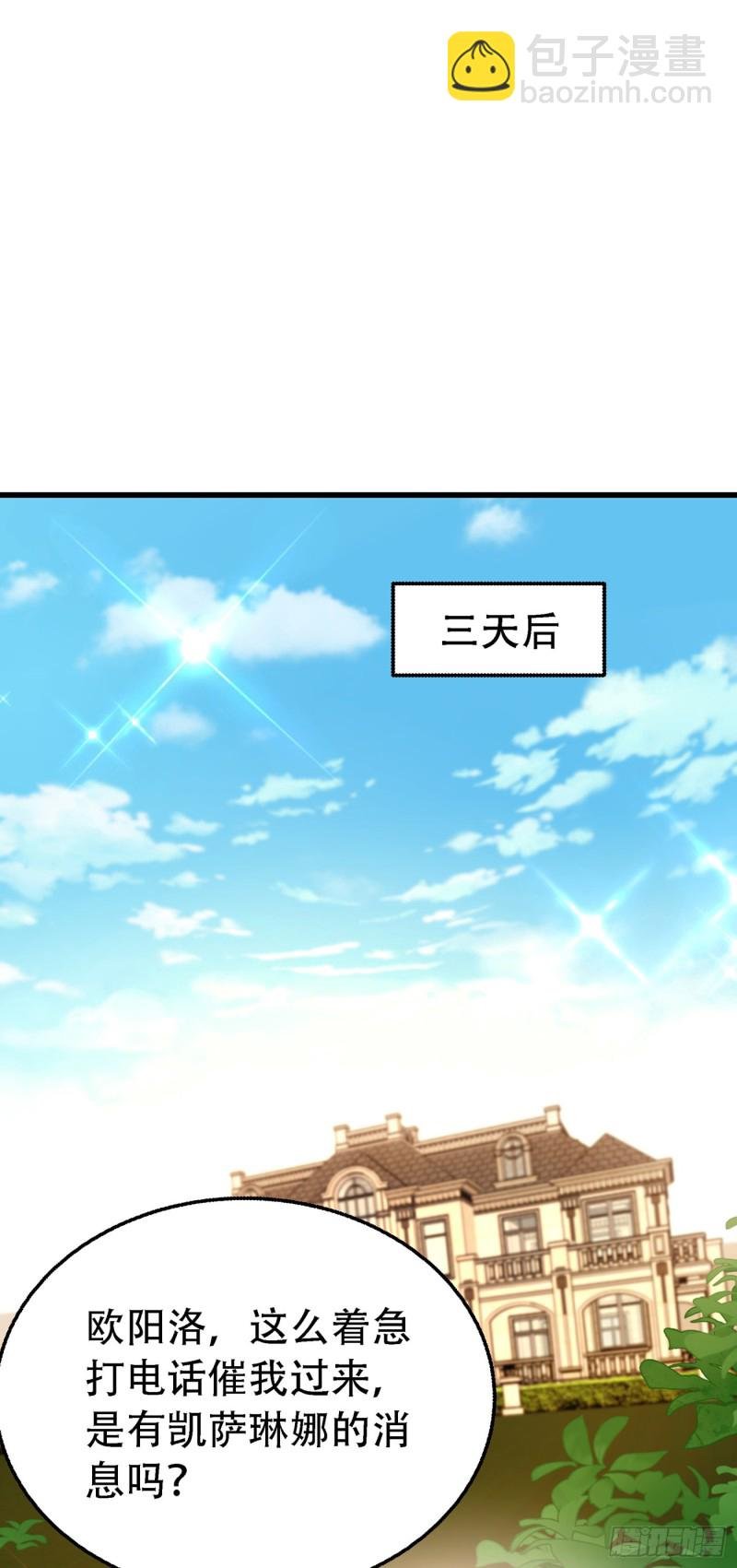 第217话 我绝不能功亏一篑！
