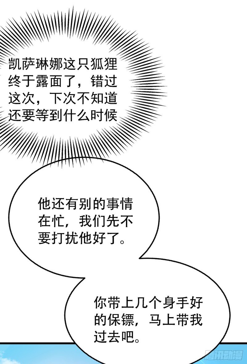 第217话 我绝不能功亏一篑！