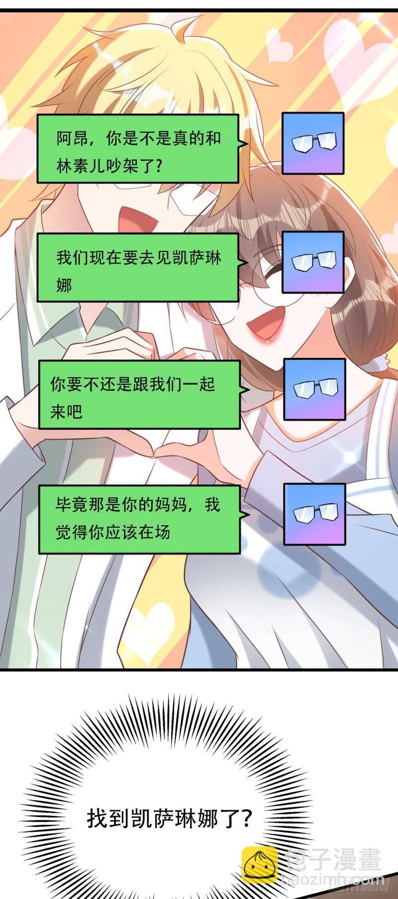 第217话 我绝不能功亏一篑！