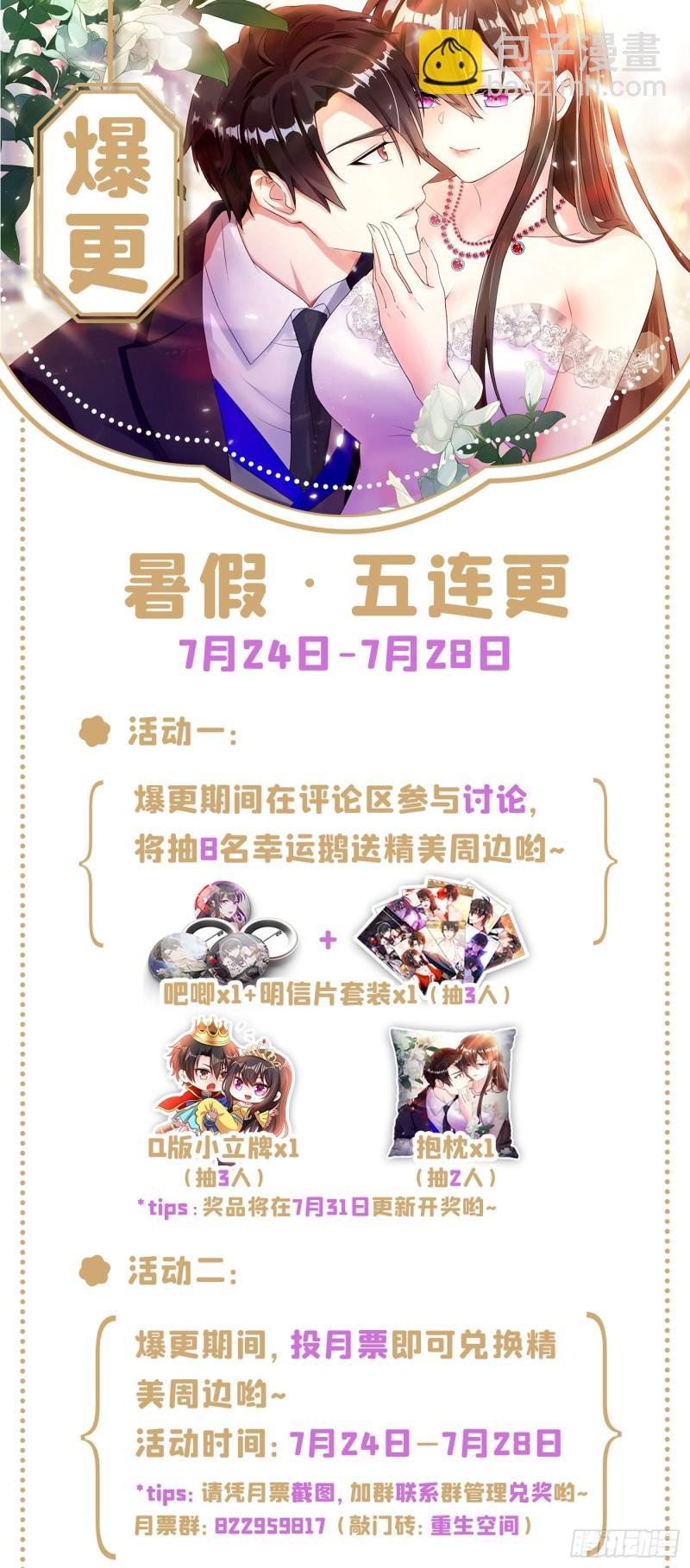 第217话 我绝不能功亏一篑！