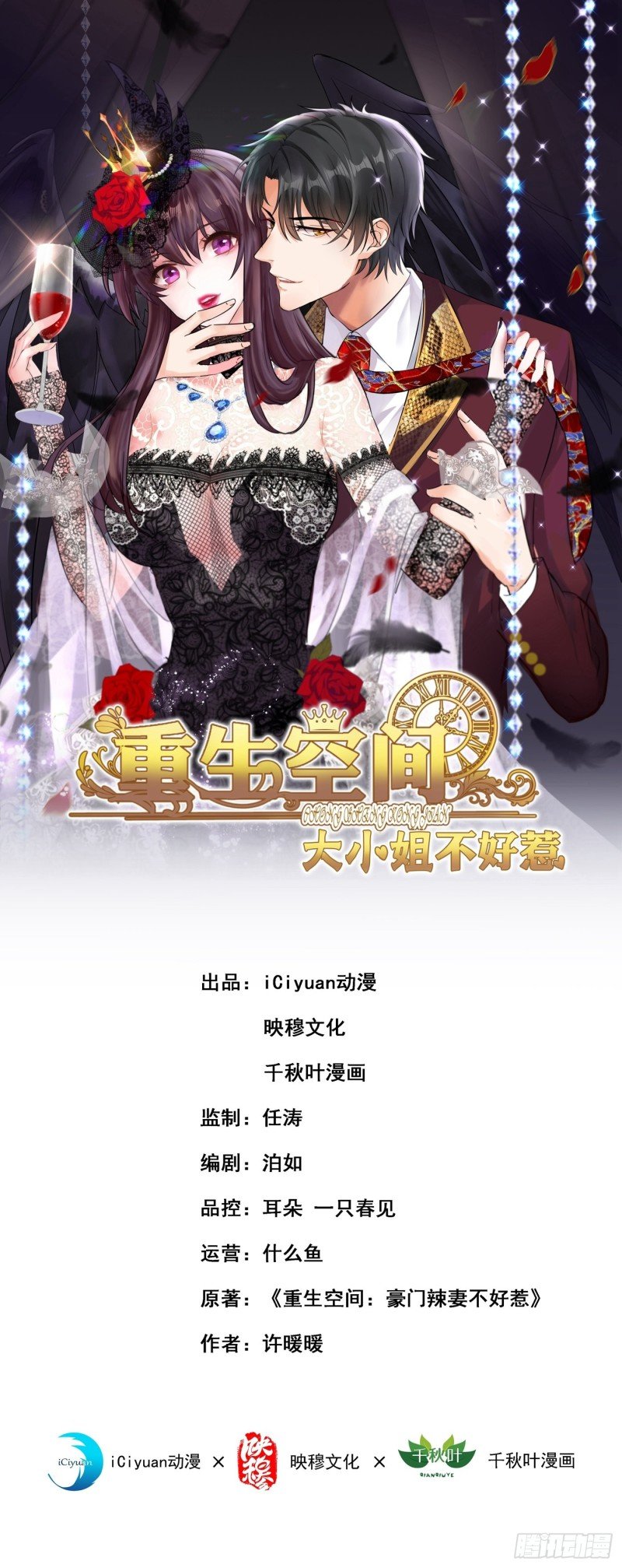 第218话 你们一个也逃不掉！