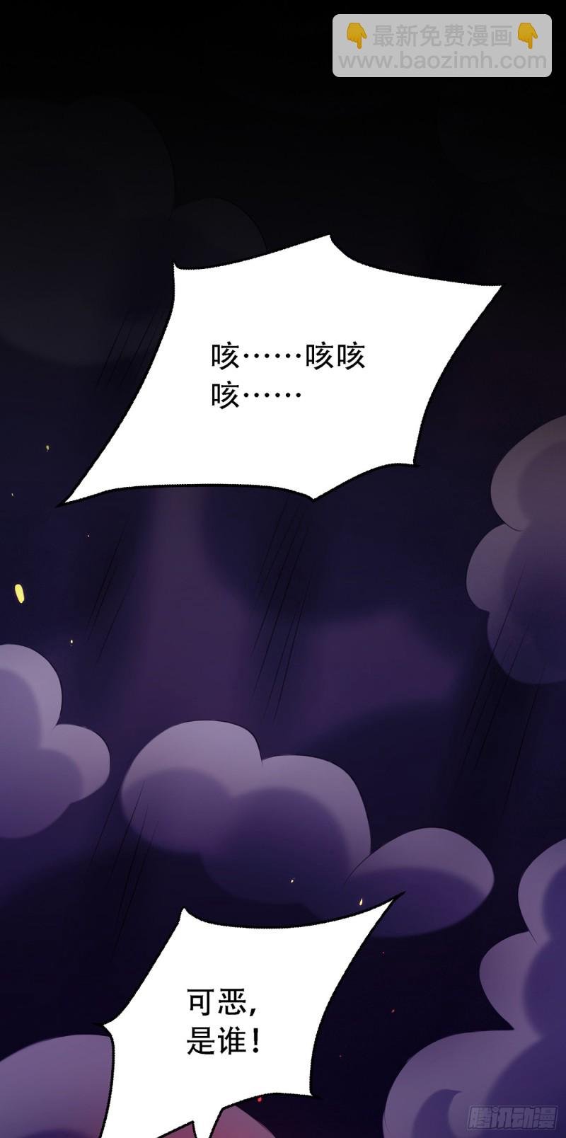 第218话 你们一个也逃不掉！