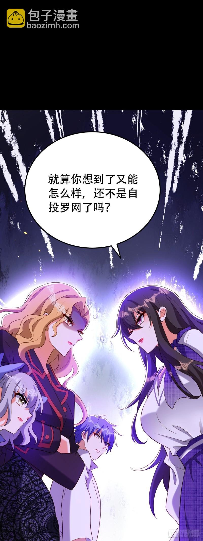 第218话 你们一个也逃不掉！