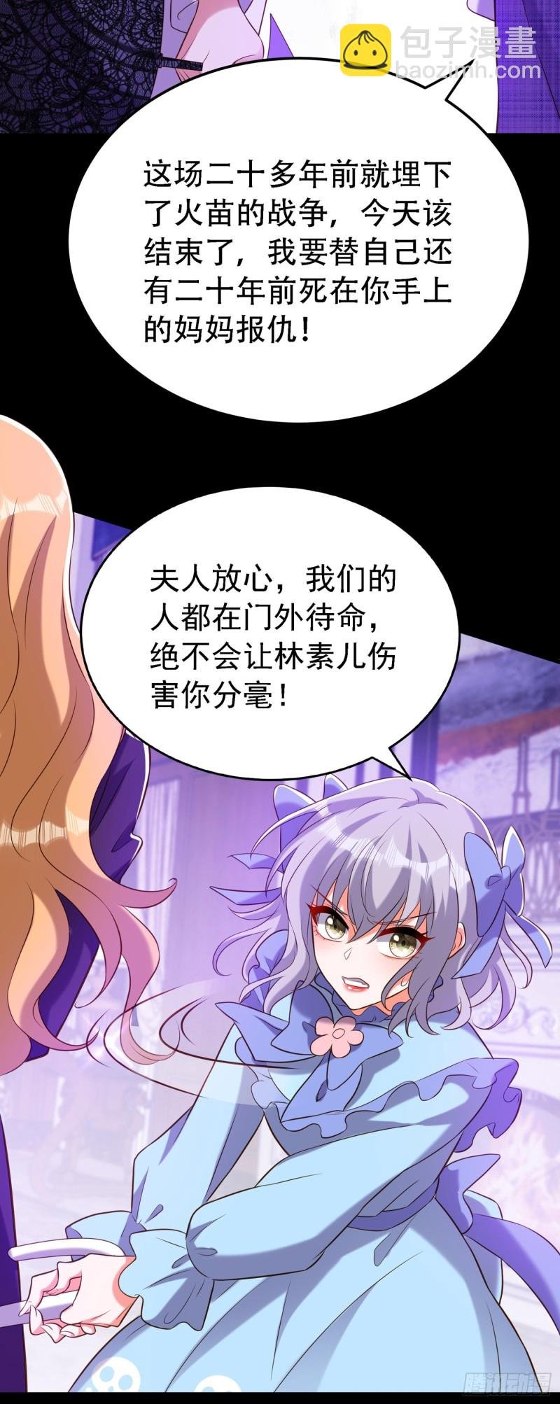 第218话 你们一个也逃不掉！
