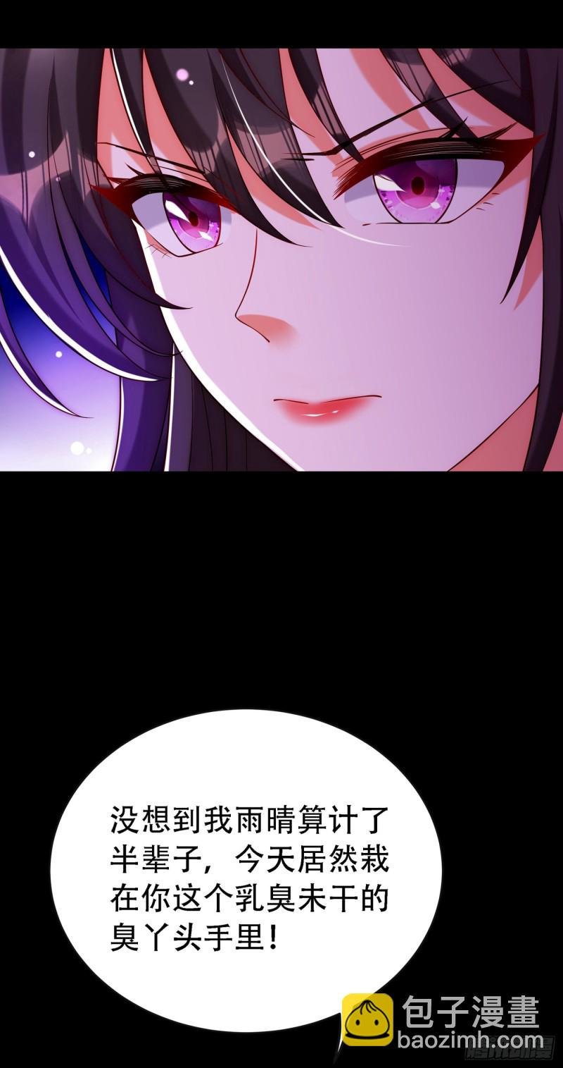 第218话 你们一个也逃不掉！