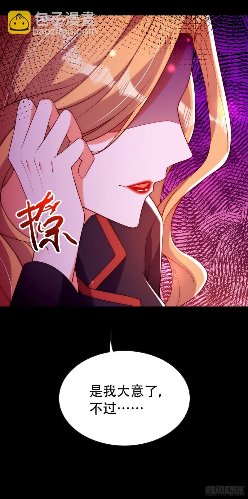 第218话 你们一个也逃不掉！