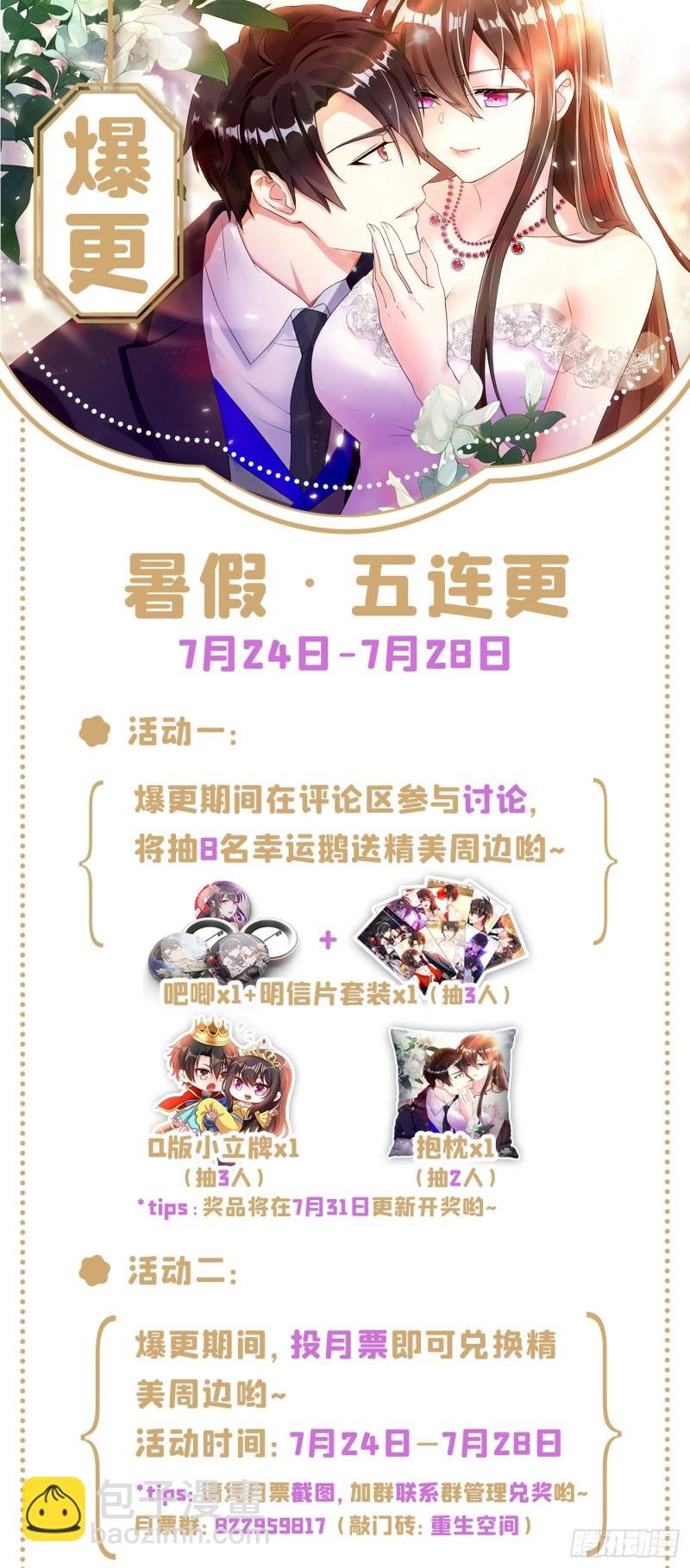 第218话 你们一个也逃不掉！