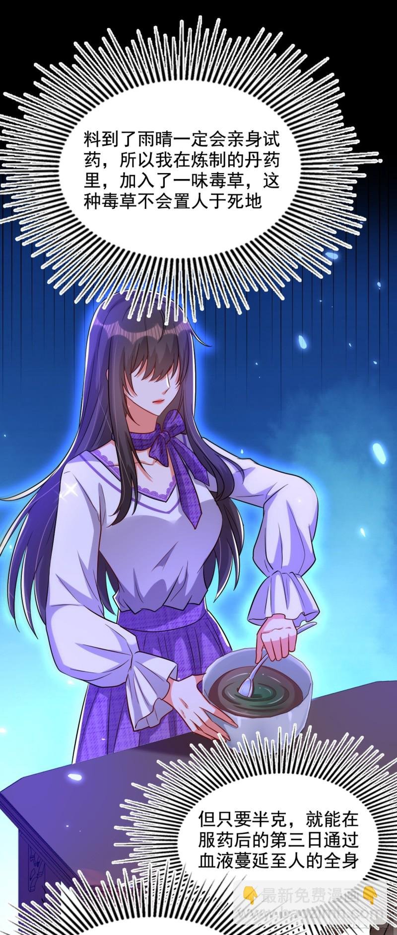 第220话 一起…去死吧！