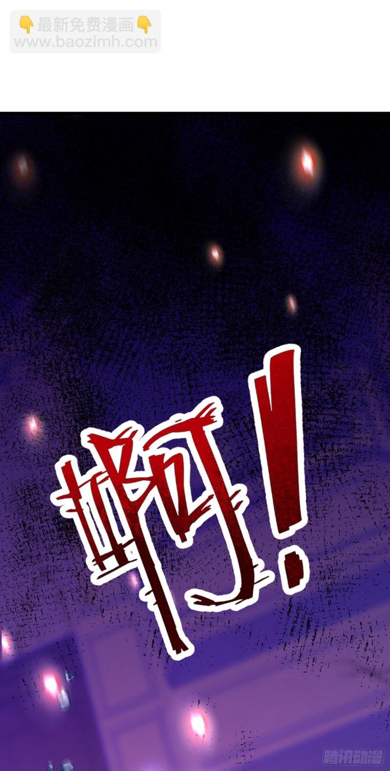 第220话 一起…去死吧！