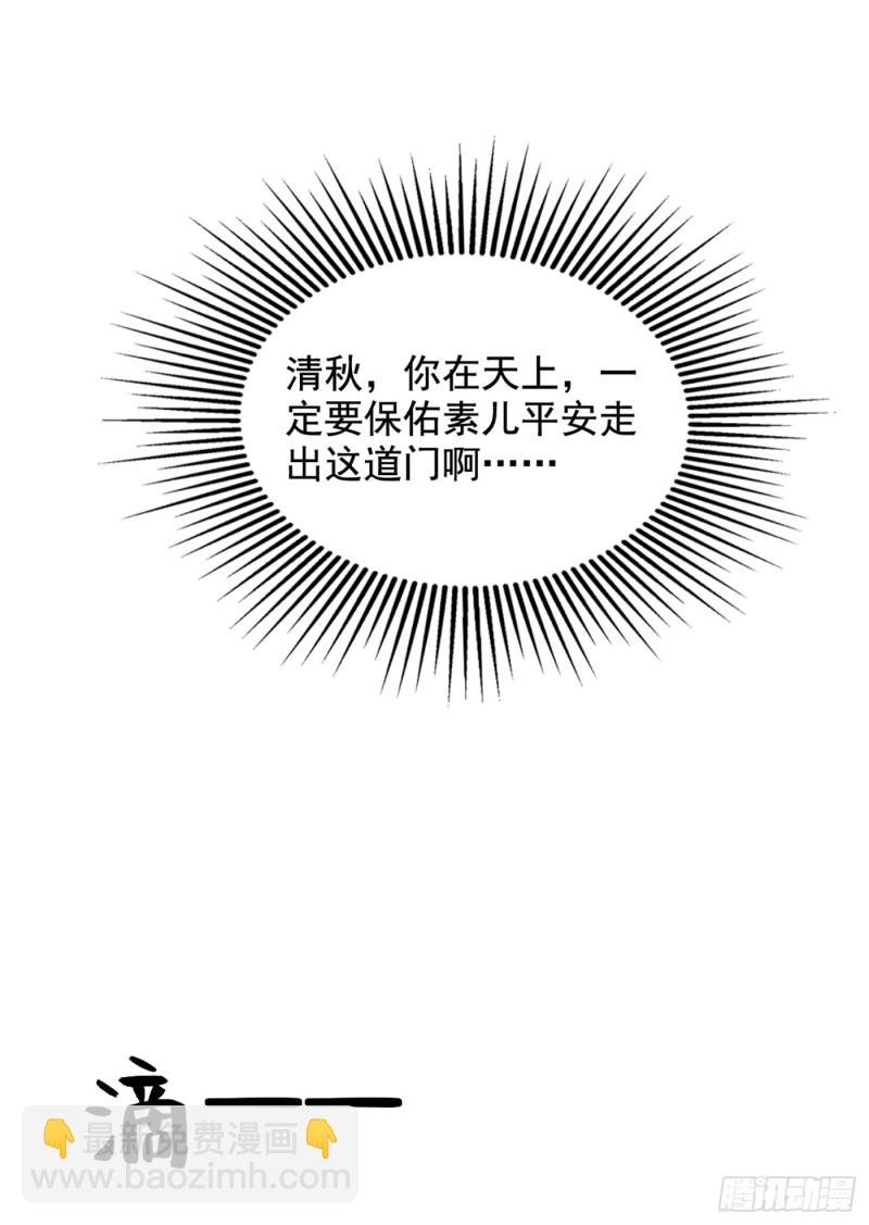 第222话 我是来取代你的
