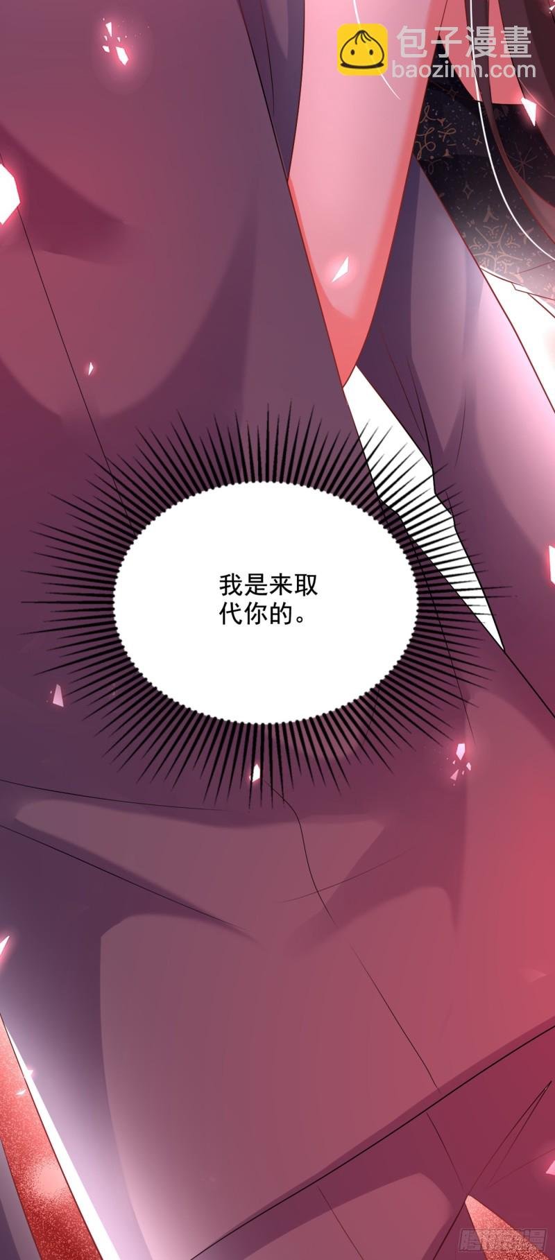 第222话 我是来取代你的