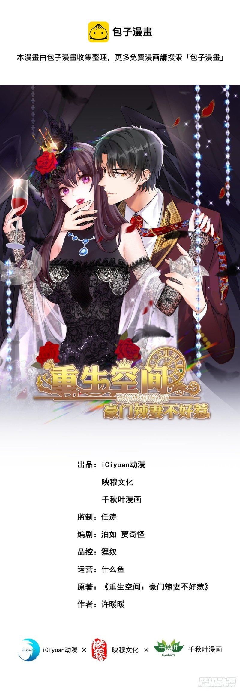 第256话 你真的相信我吗？