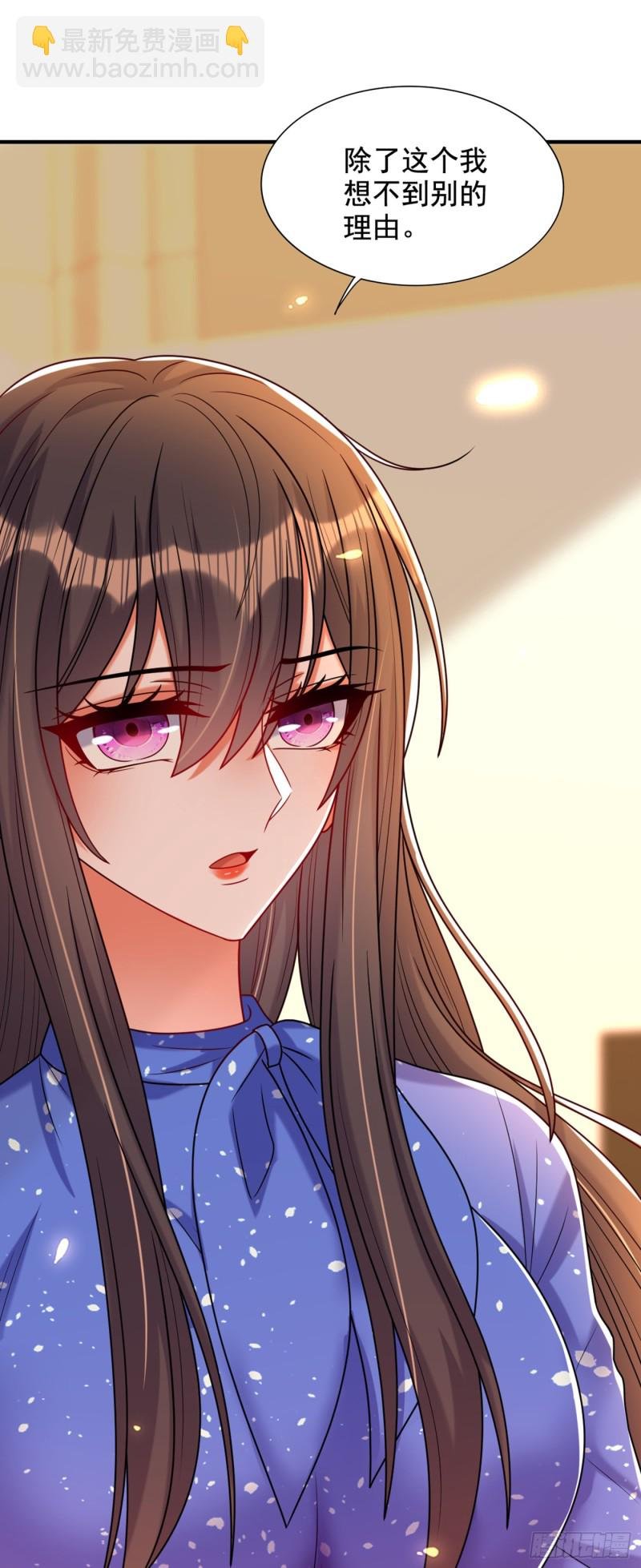 第256话 你真的相信我吗？