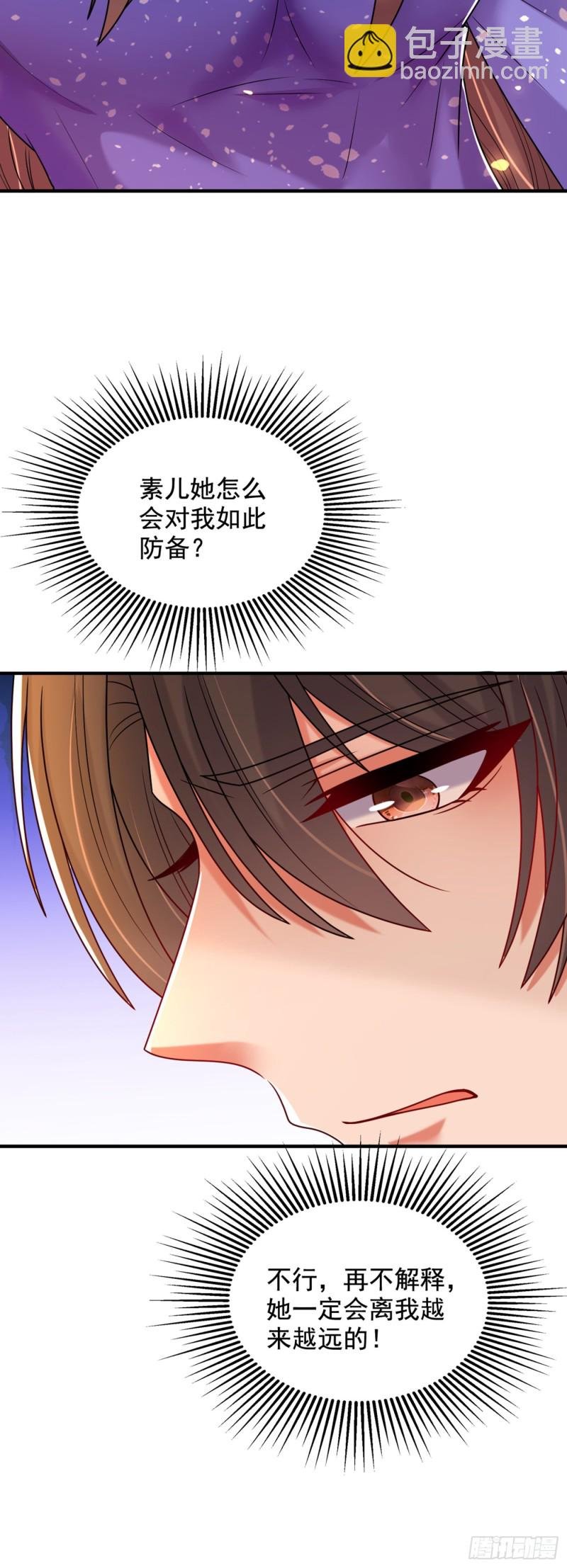 第256话 你真的相信我吗？