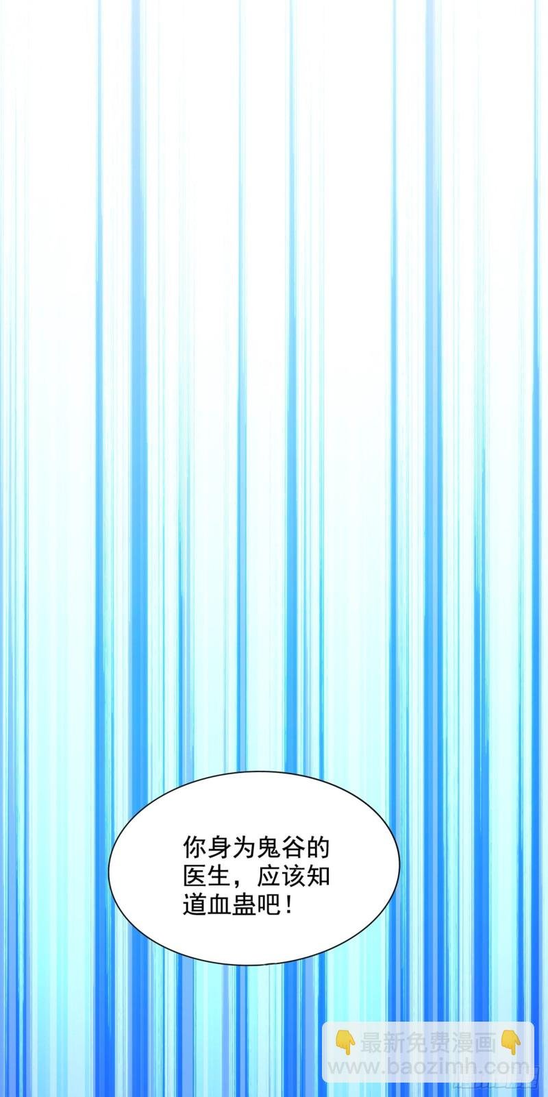 第256话 你真的相信我吗？