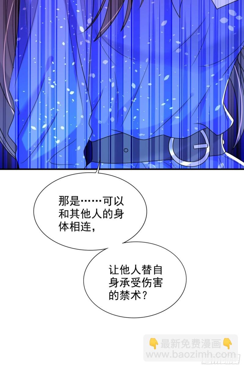 第256话 你真的相信我吗？