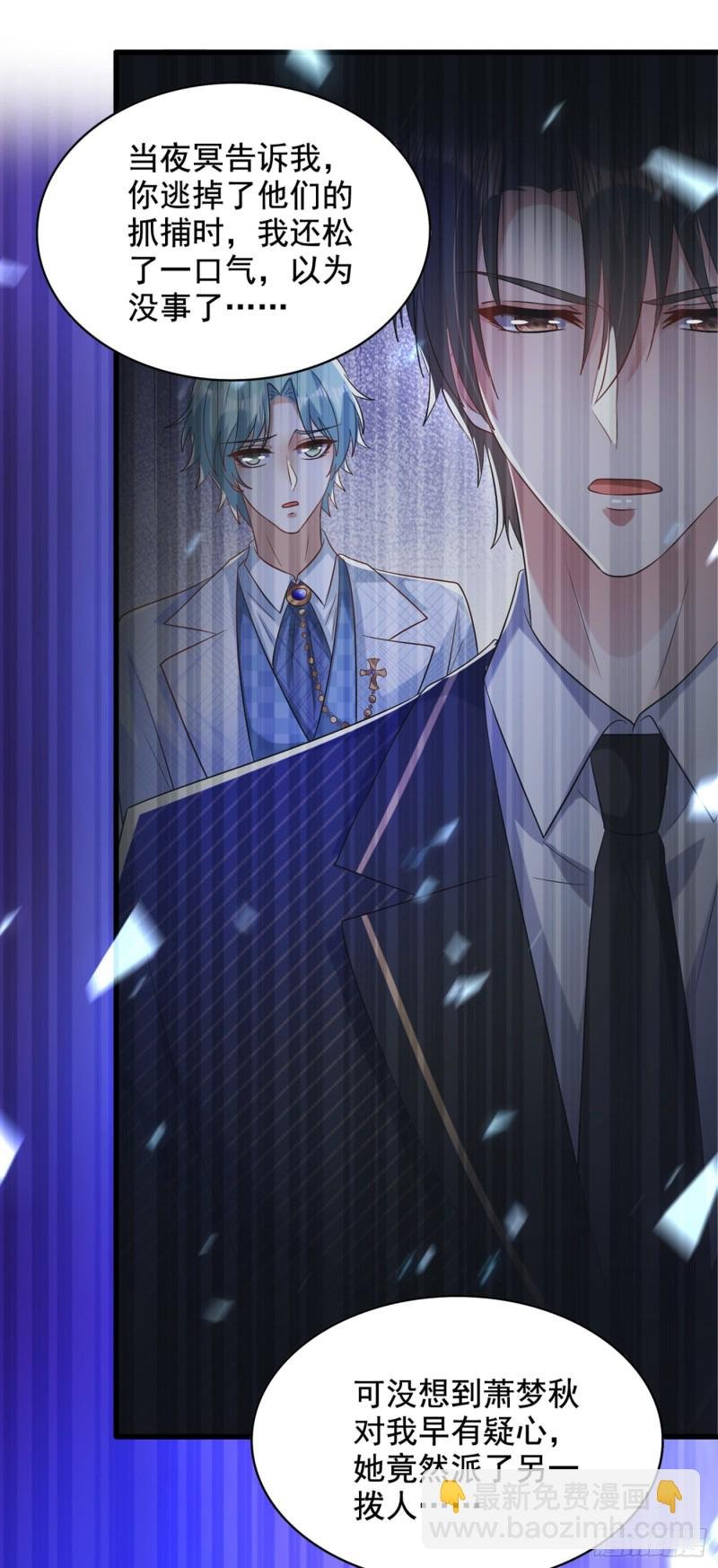 第256话 你真的相信我吗？