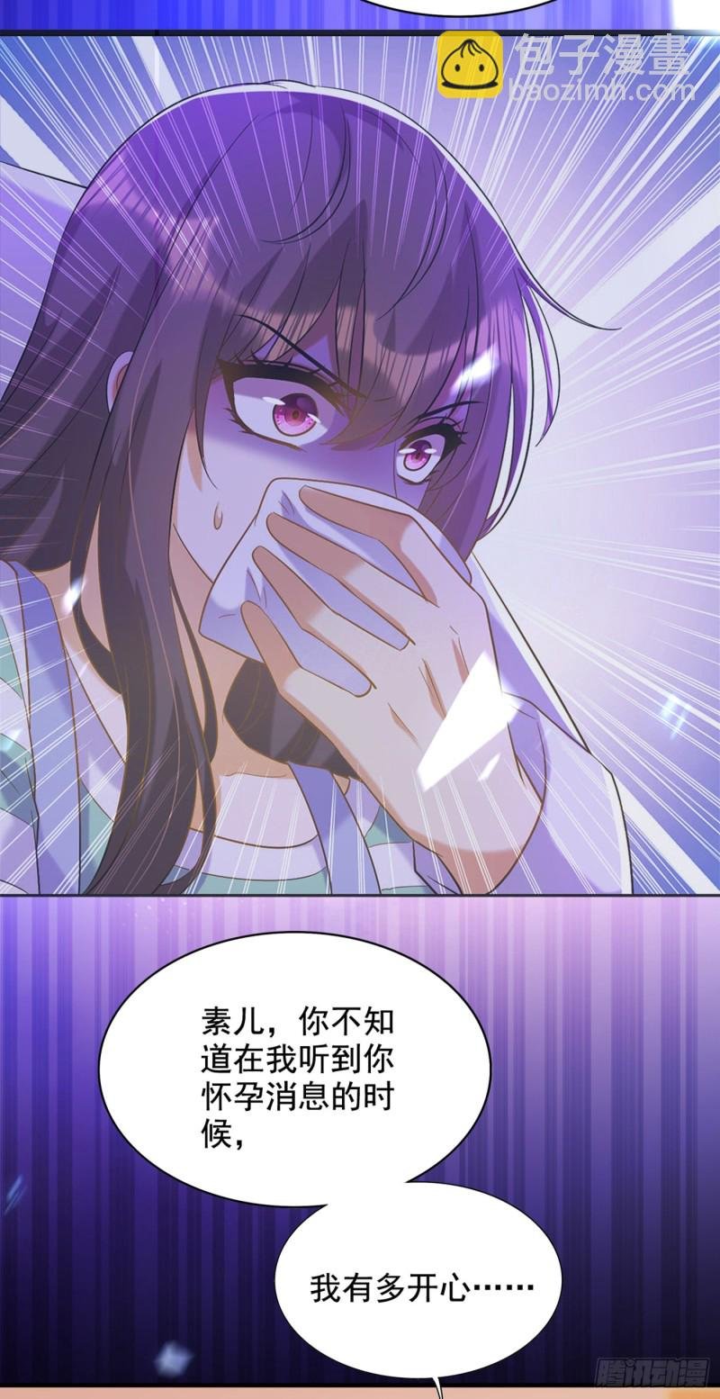 第256话 你真的相信我吗？