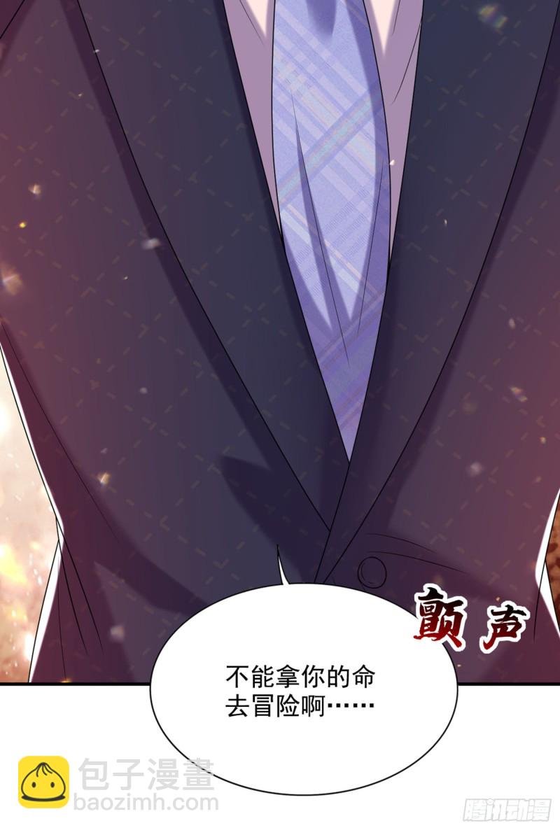 第256话 你真的相信我吗？