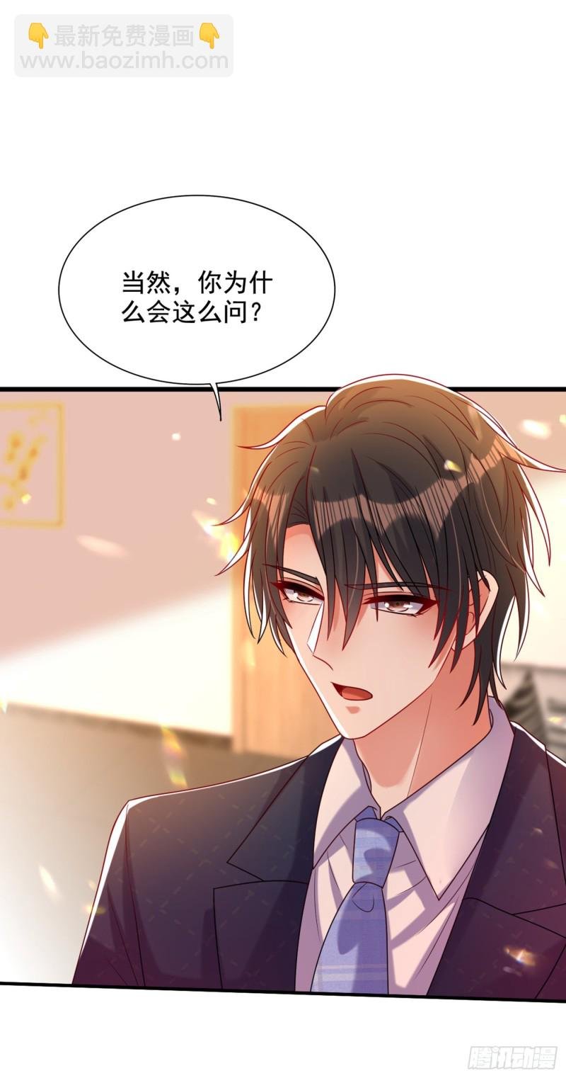 第256话 你真的相信我吗？