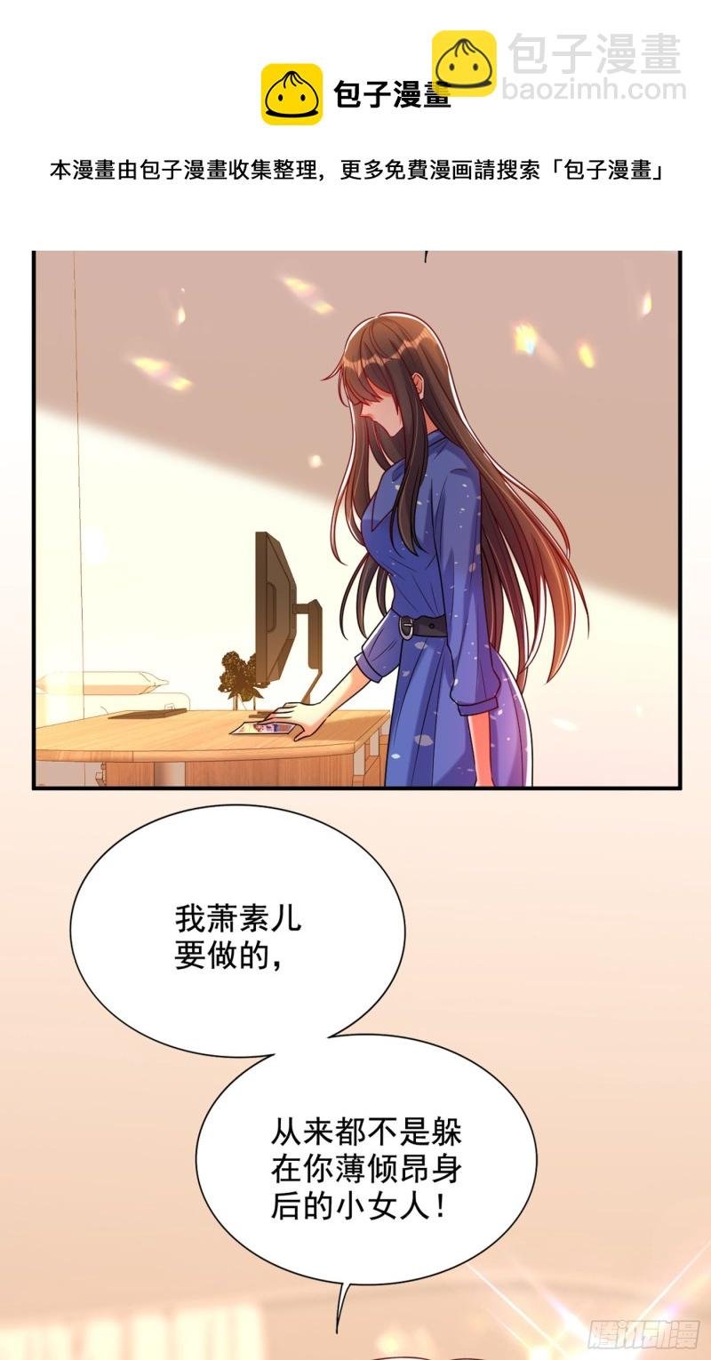 第256话 你真的相信我吗？