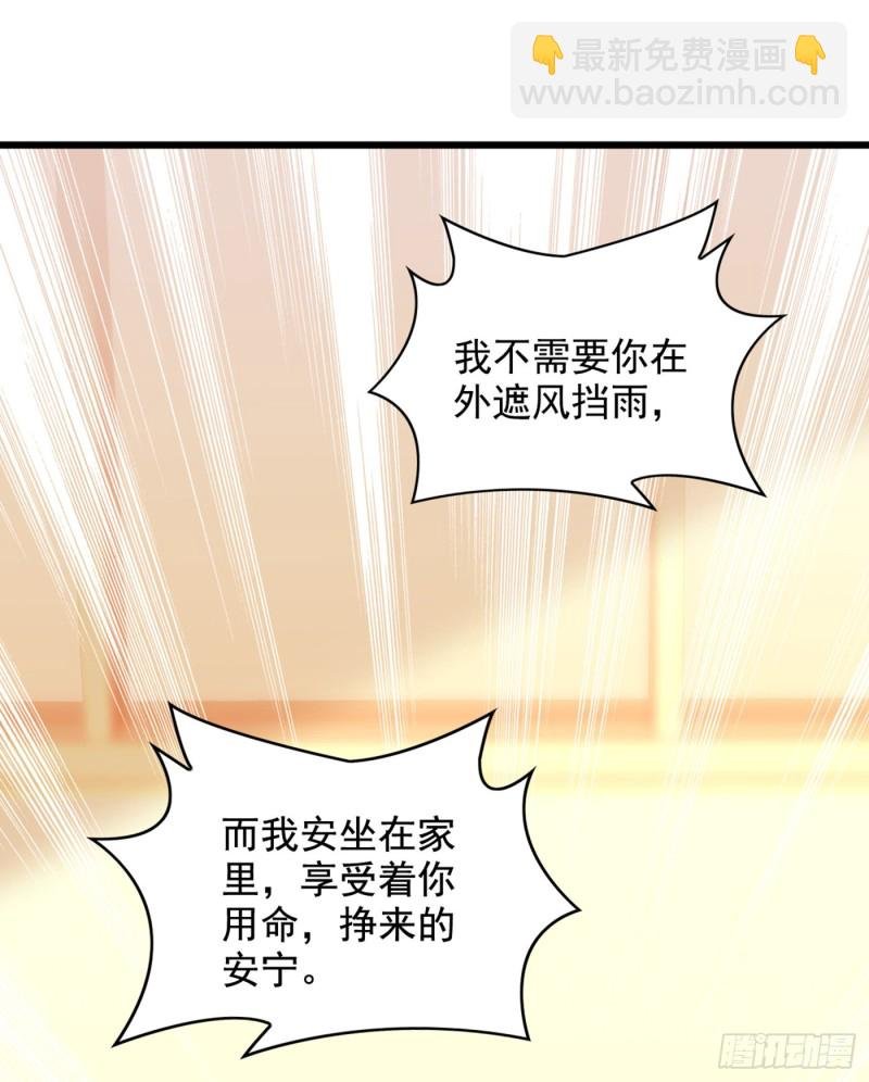 第256话 你真的相信我吗？
