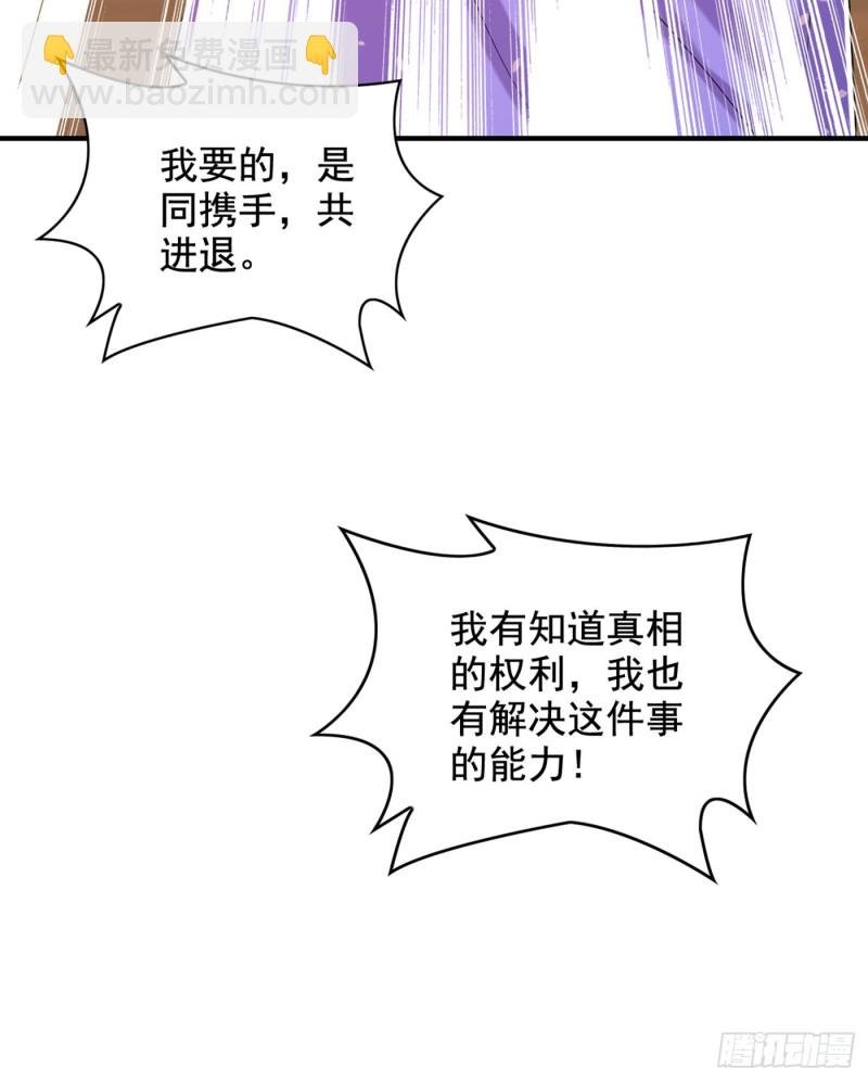 第256话 你真的相信我吗？