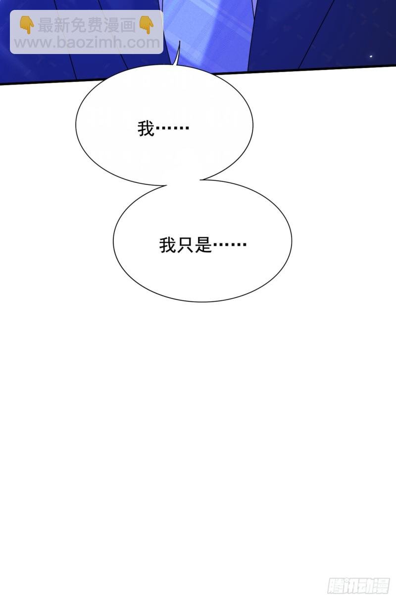 第256话 你真的相信我吗？