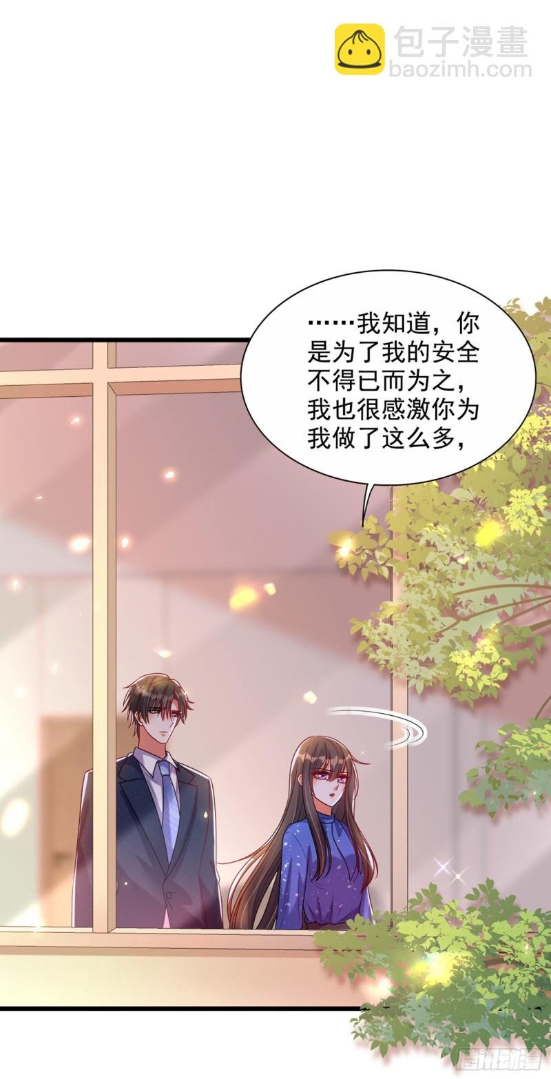 第256话 你真的相信我吗？