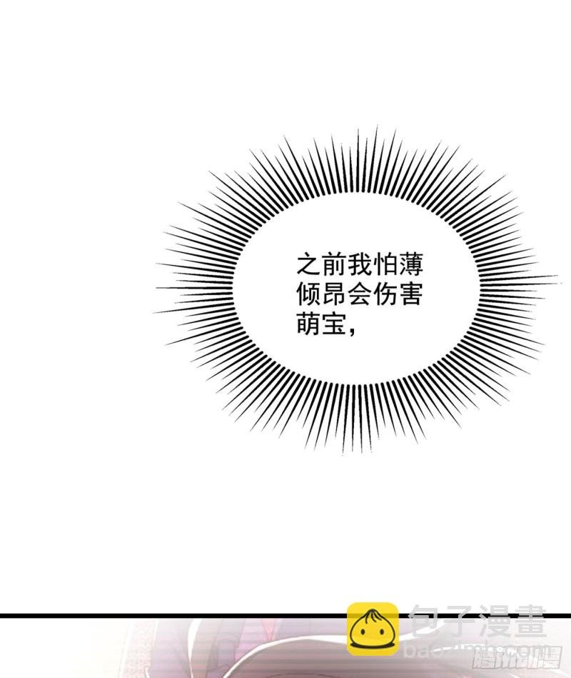 第256话 你真的相信我吗？