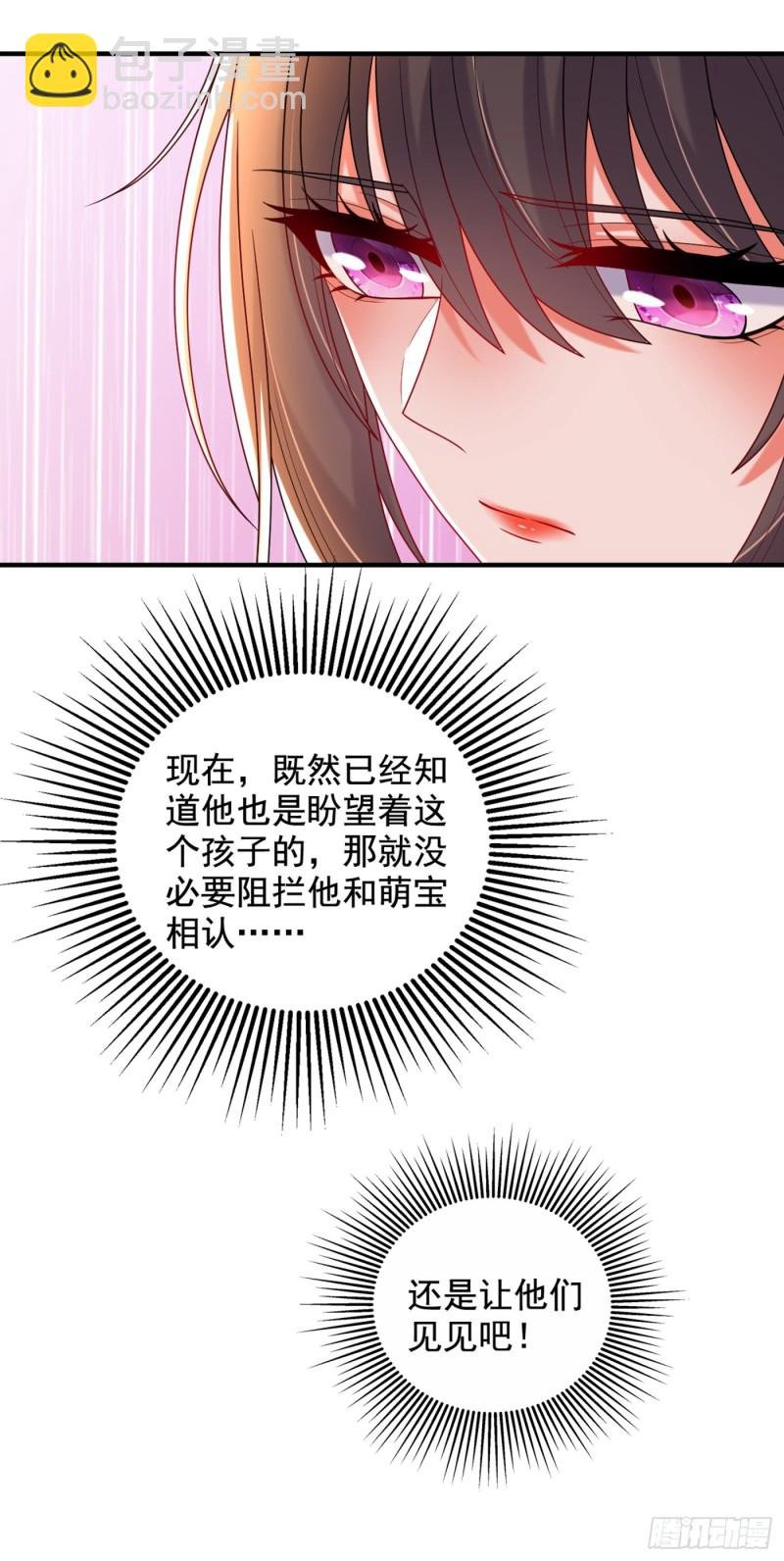 第256话 你真的相信我吗？