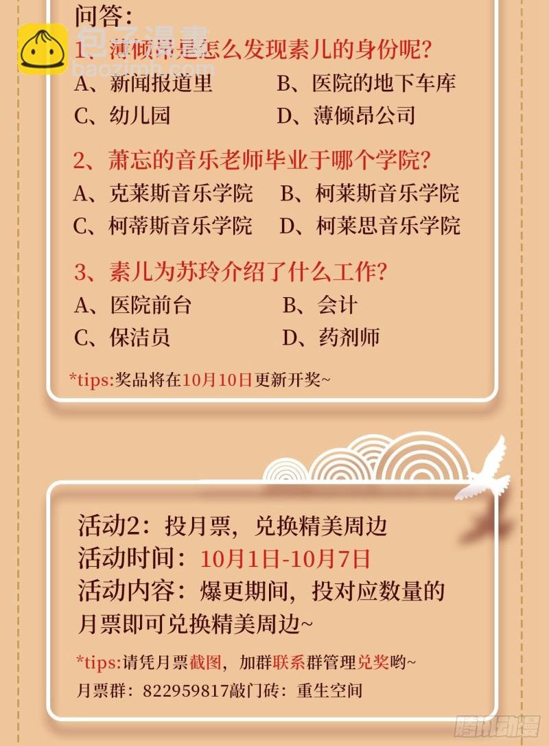 第256话 你真的相信我吗？