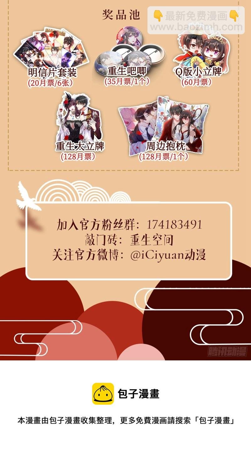 第256话 你真的相信我吗？