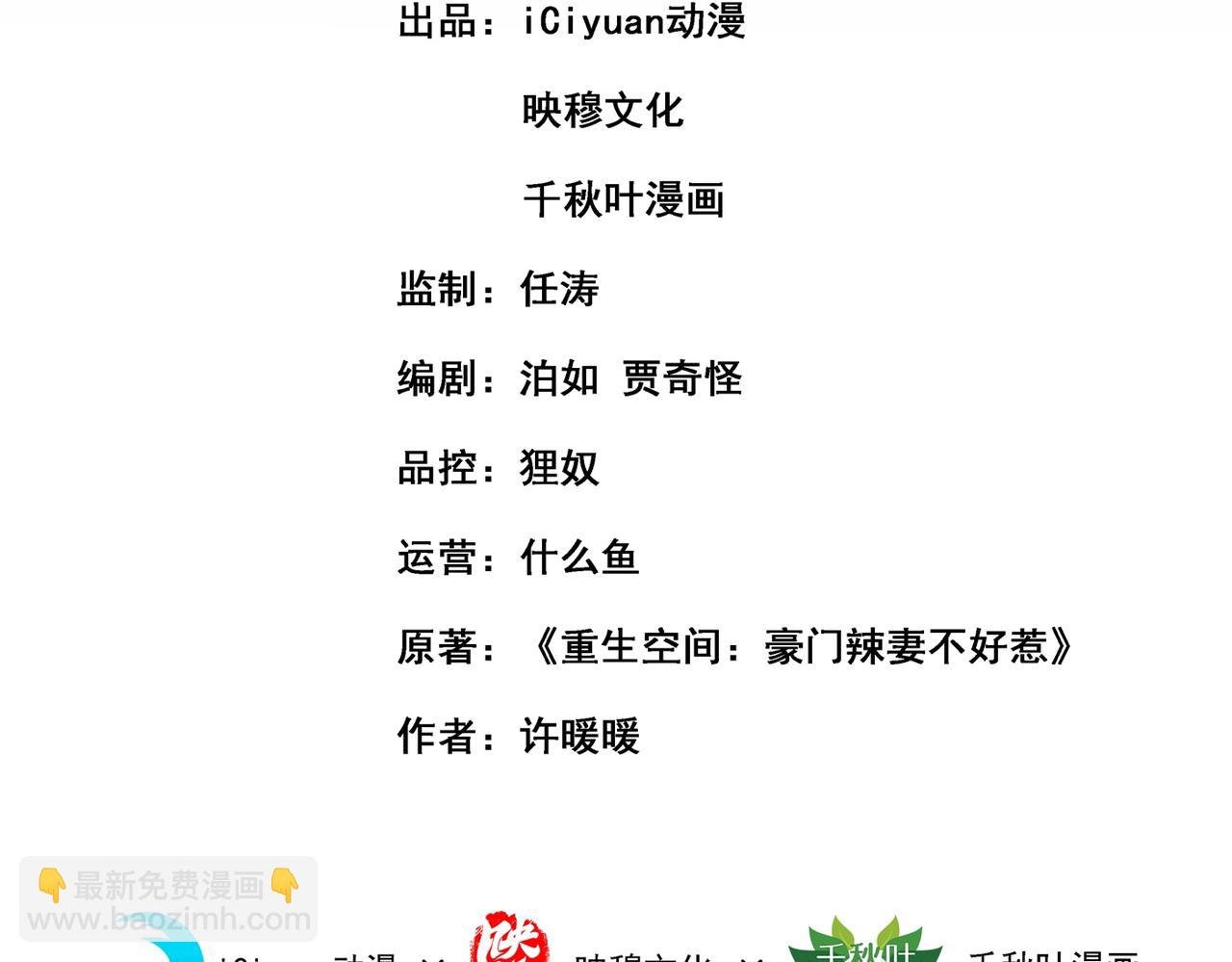 第273话 我不想你冒险