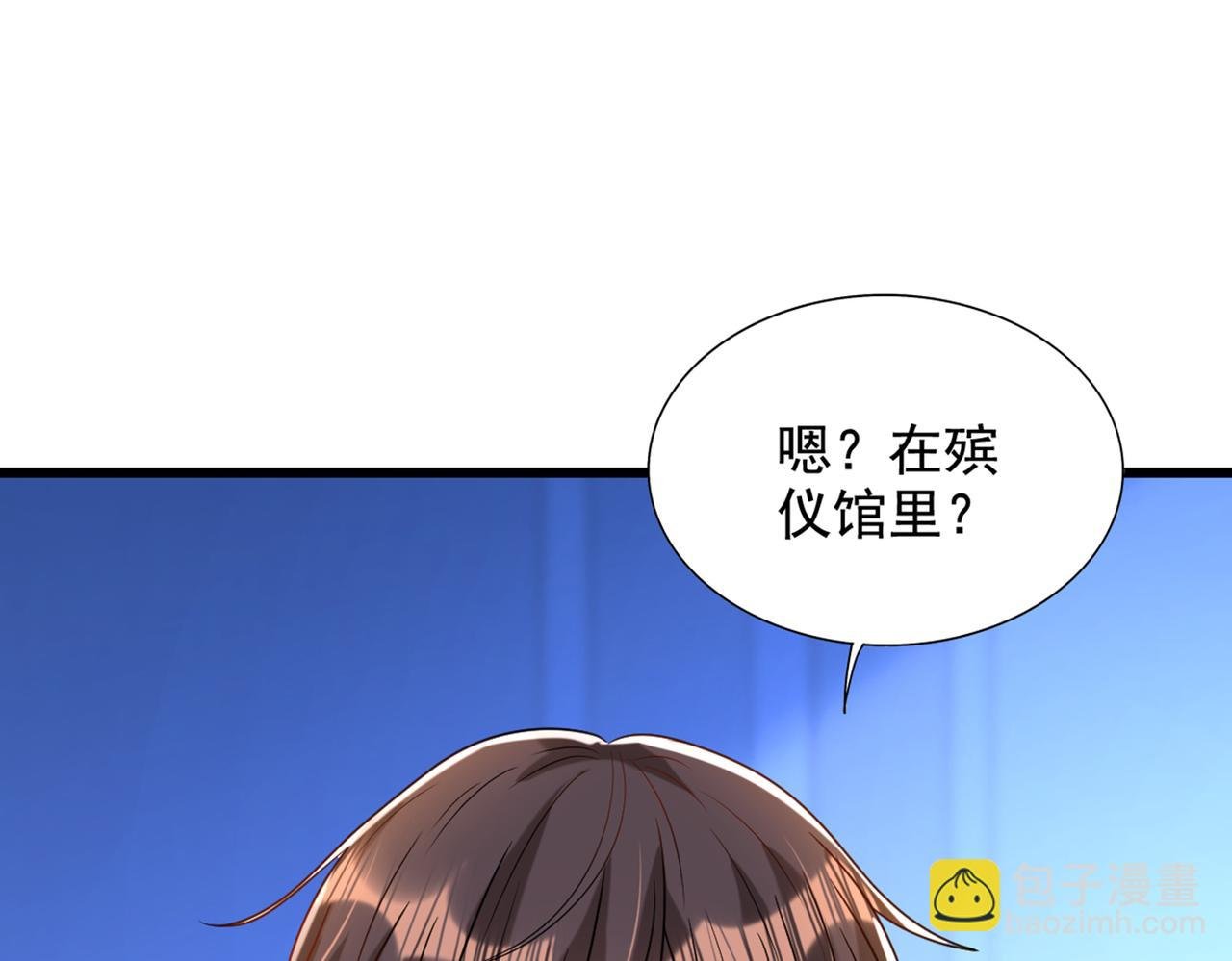 第273话 我不想你冒险