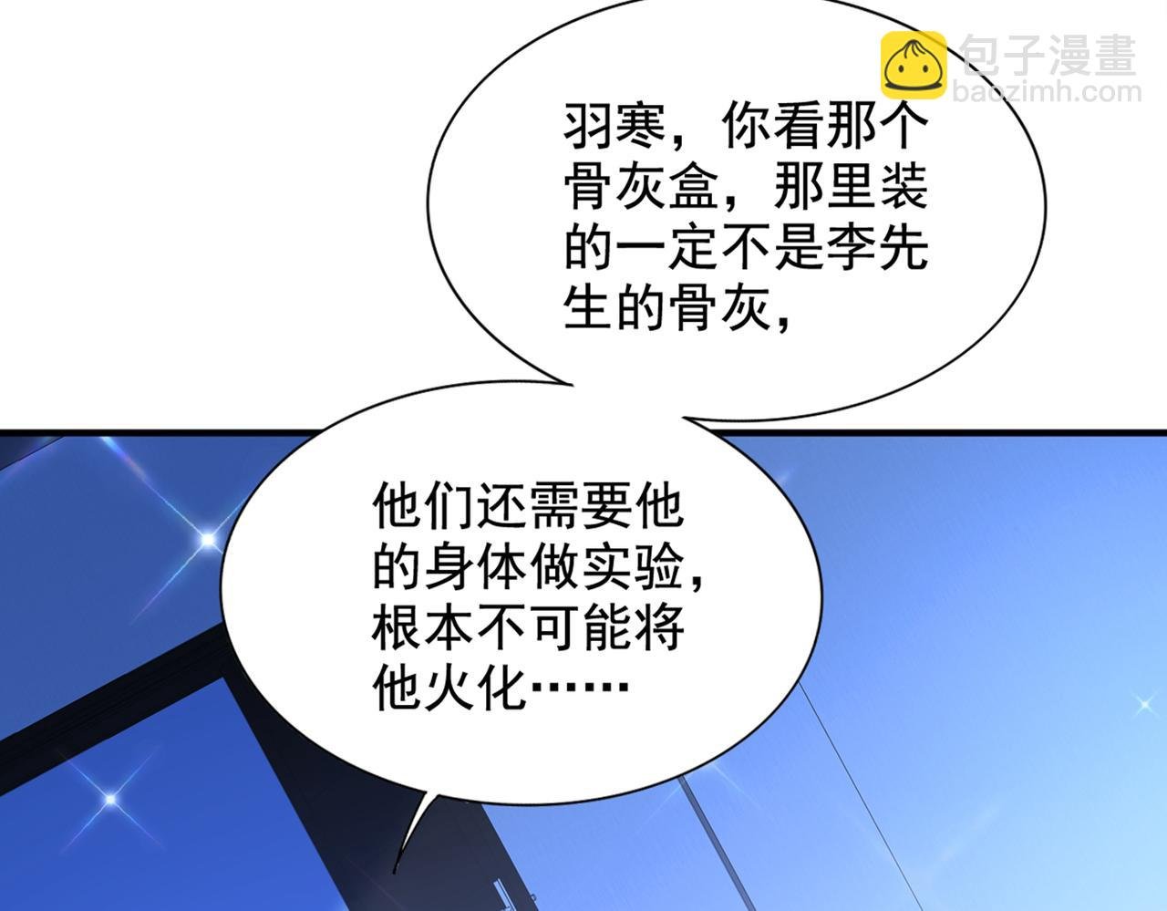 第273话 我不想你冒险